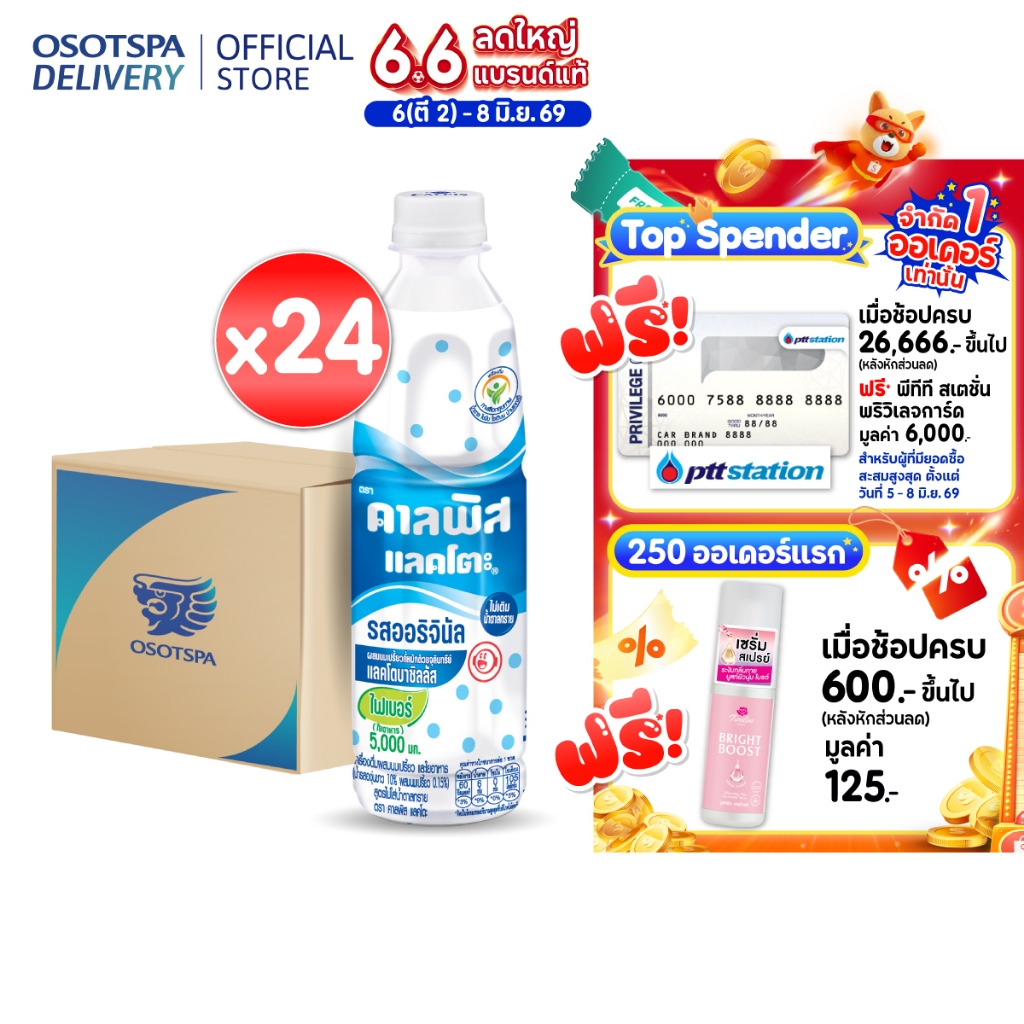 [ใหม่!]Calpis คาลพิส แลคโตะ รสออริจินัล ไฟเบอร์ ขนาด 300 มล. (แพ็ค 24)