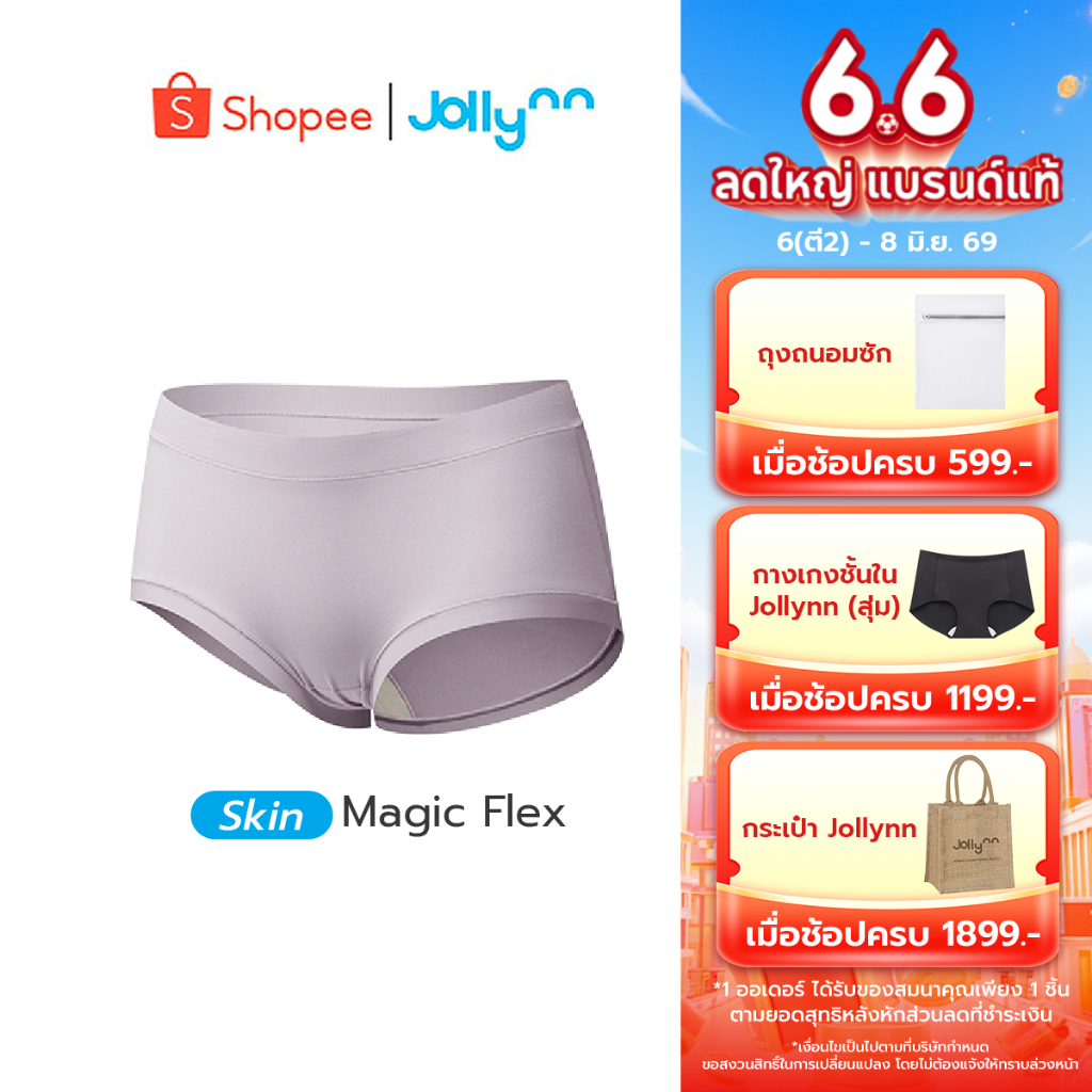 Jollynn Free Size กางเกงชั้นใน รุ่น Magic Flex Panty (Skin05) กางเกงในหญิง กระชับไม่ทิ้งรอย ใส่สบายยิ่งขึ้น โจลีน