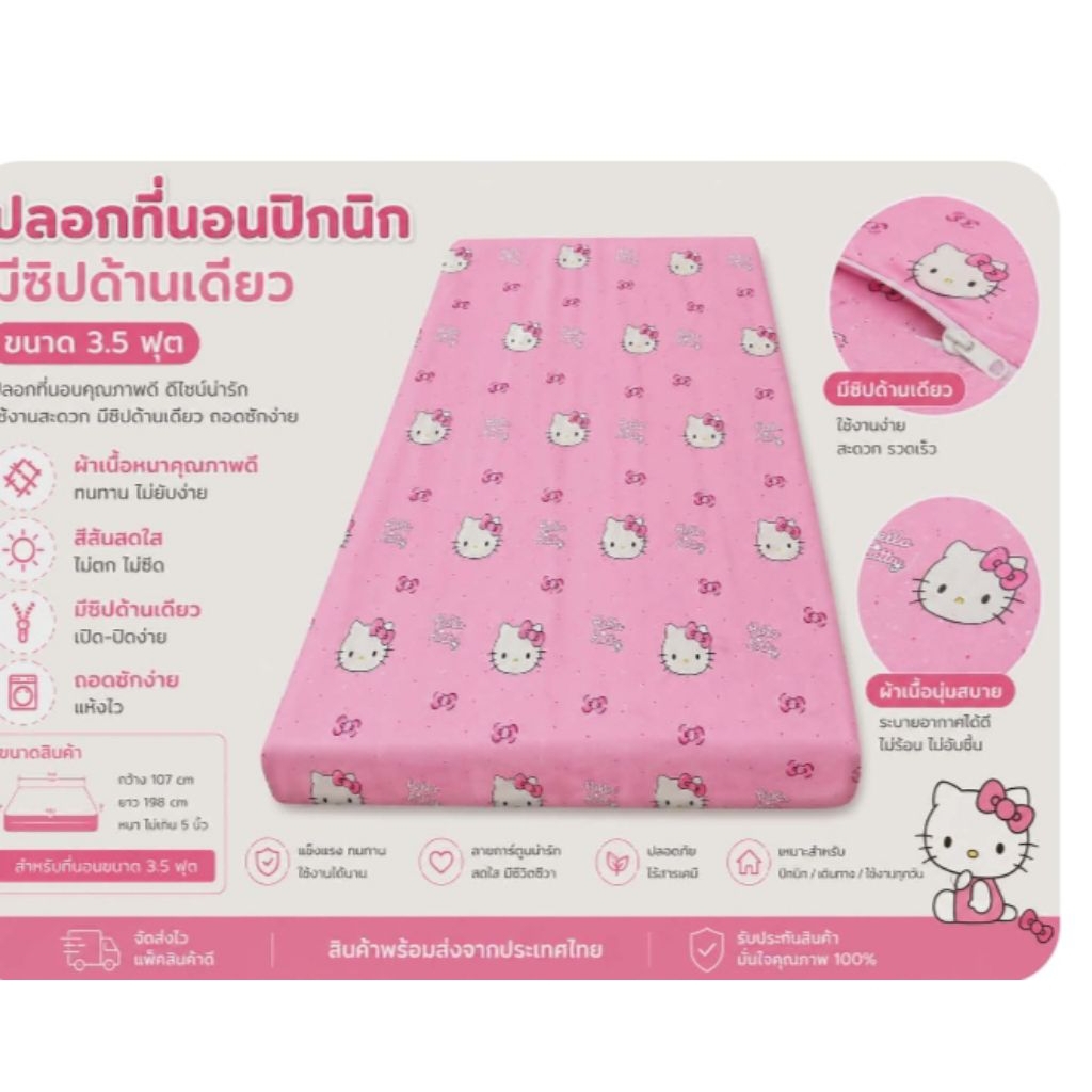 1 แถม 1ปอกที่นอน 3.5ฟุตแถมปลอกหมอนขนาด 38 * 46 cmเป็นเนื้อผ้าคอตตอนผสมและผ้า TC เนื้อดีสีไม่ตก