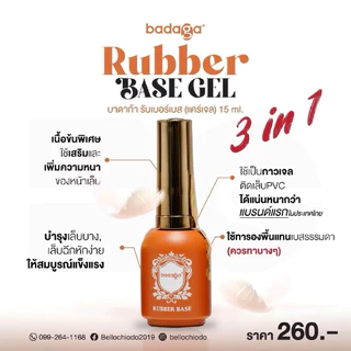 [ตัวดัง‼️]เซตติดทนบาดาก้า[มีอย.]TPOfreeต้นฉบับเบสกาวเจ้าแรกในไทย