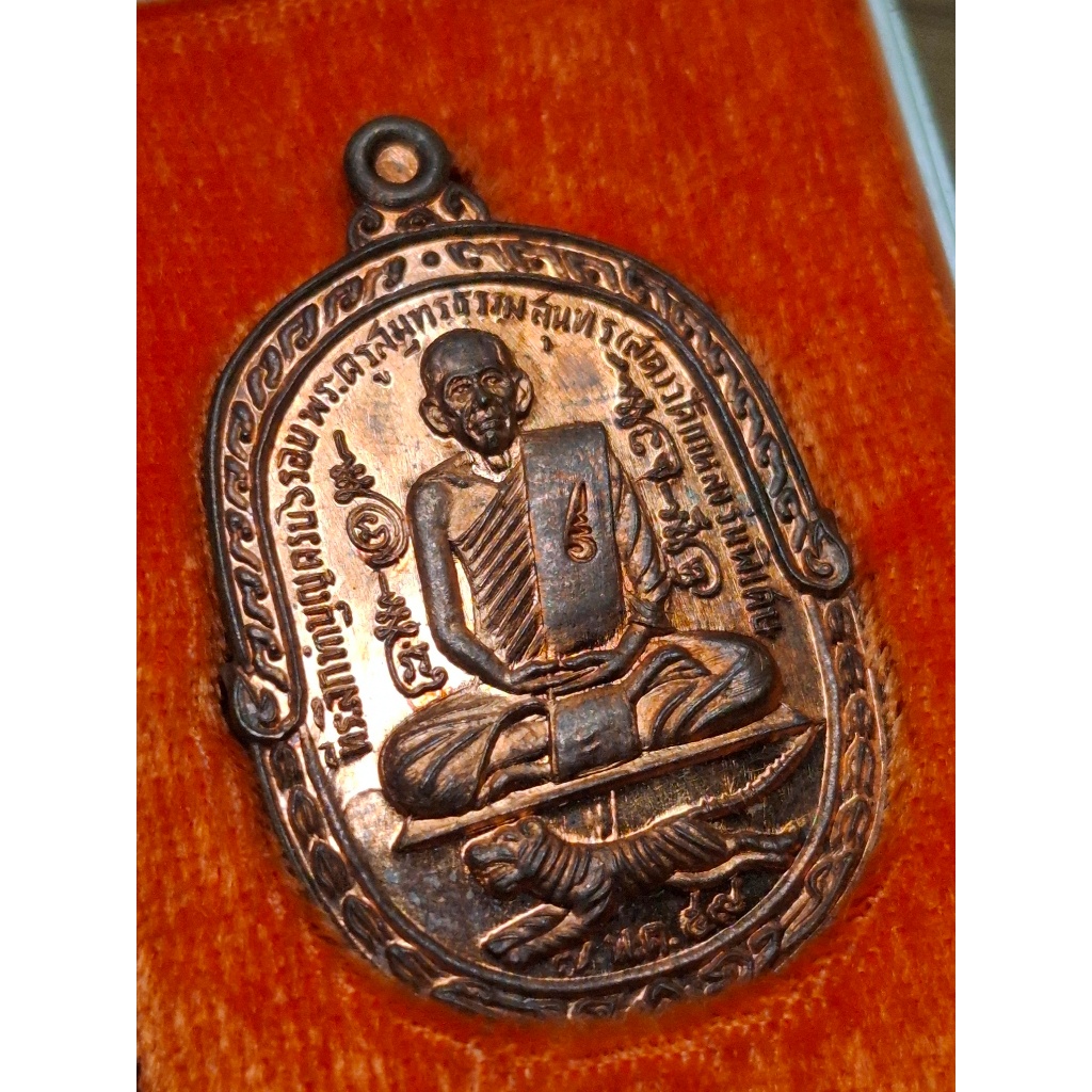 เหรียญเสือเผ่น 2  หลวงพ่อสุด วัดกาหลง 115 ปีชาตกาล ปี 2559 เนื้องทองแดงสวยเดิม