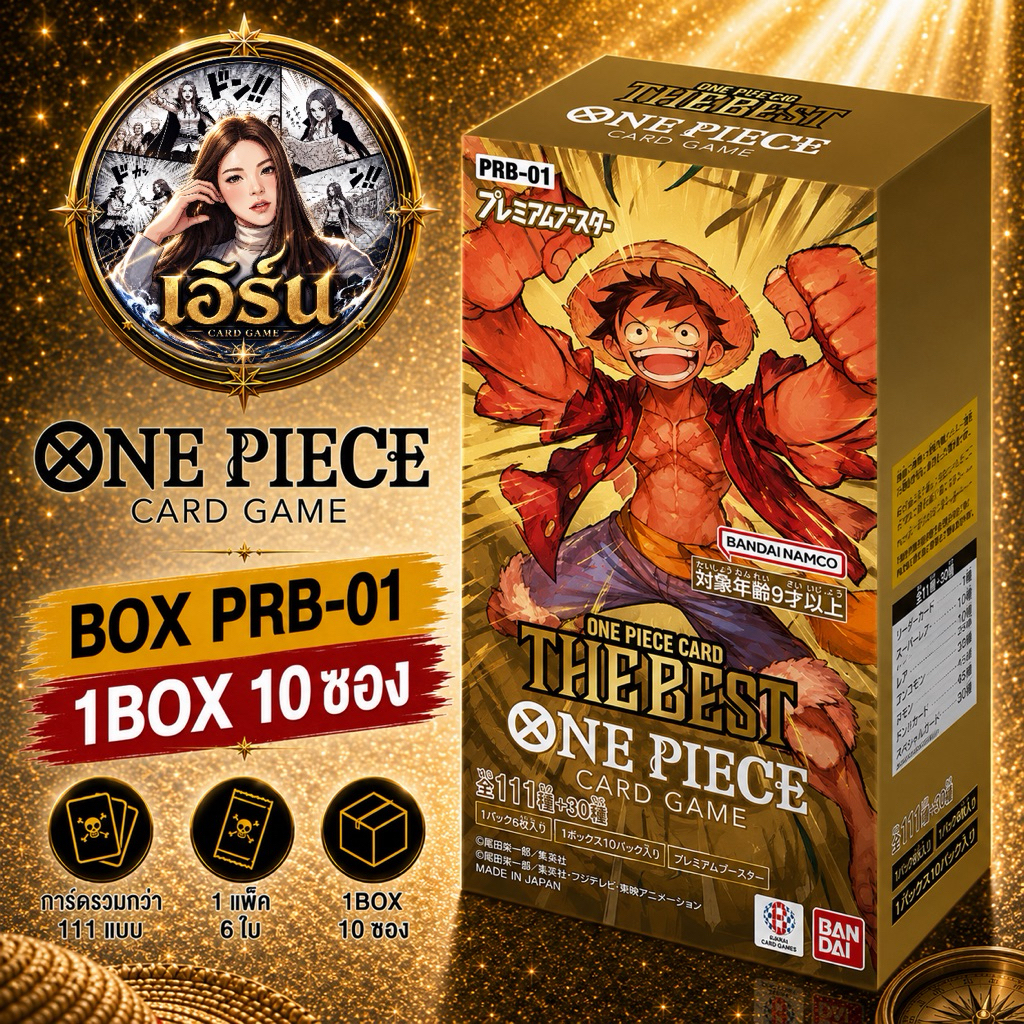การ์ดเกม ONE PIECE PRB01 1 BOX🏴‍☠️