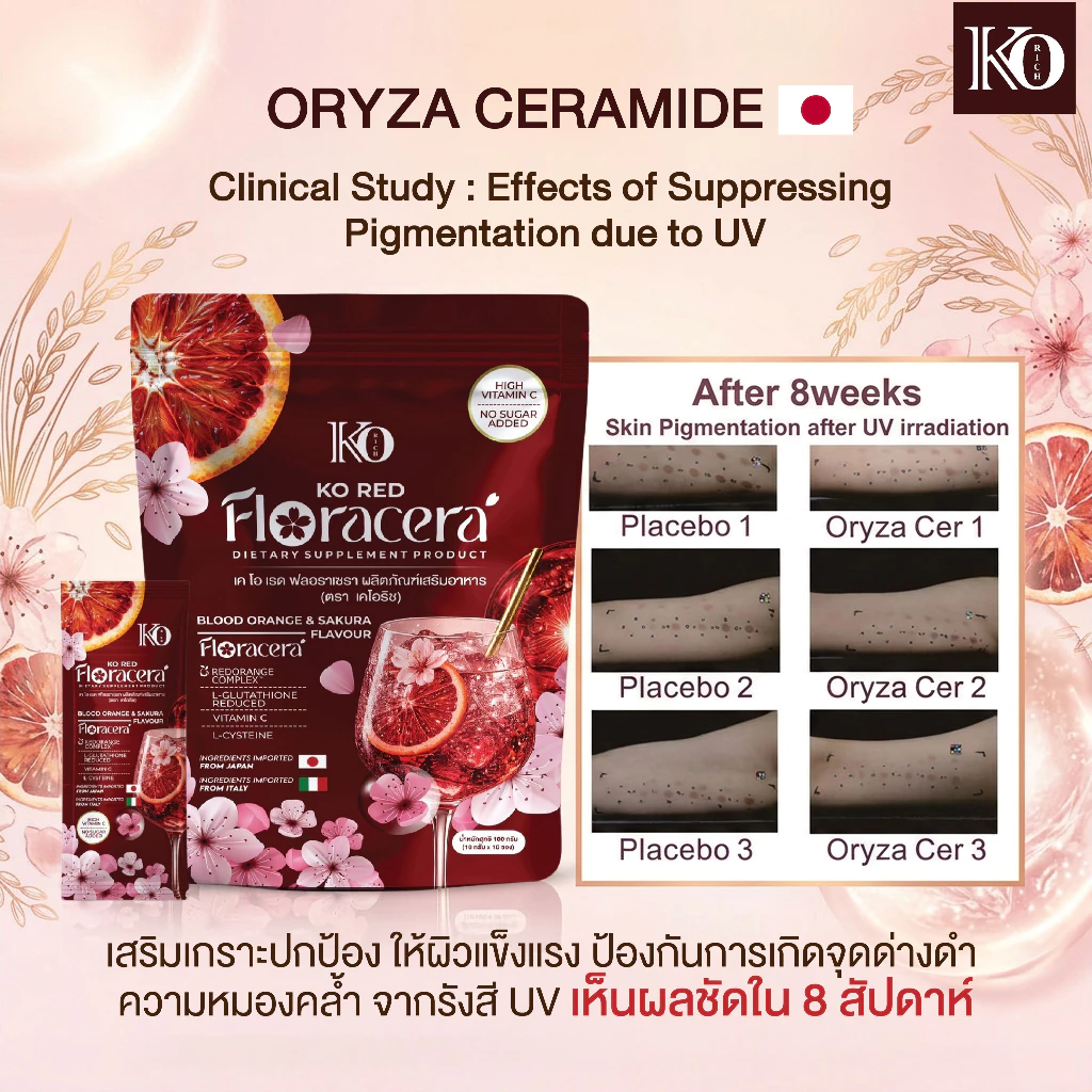 [ ตะกร้าบริษัท ] ฟลอราเซร่า เคโอริช FLORACERA  [ เต็มโดส 5 ฟังก์ชั่น] Vitc -ส้มเลือด -ซากุระ -เซลาไมด์ -กลูต้ารีดิ้ว thumbnail 6