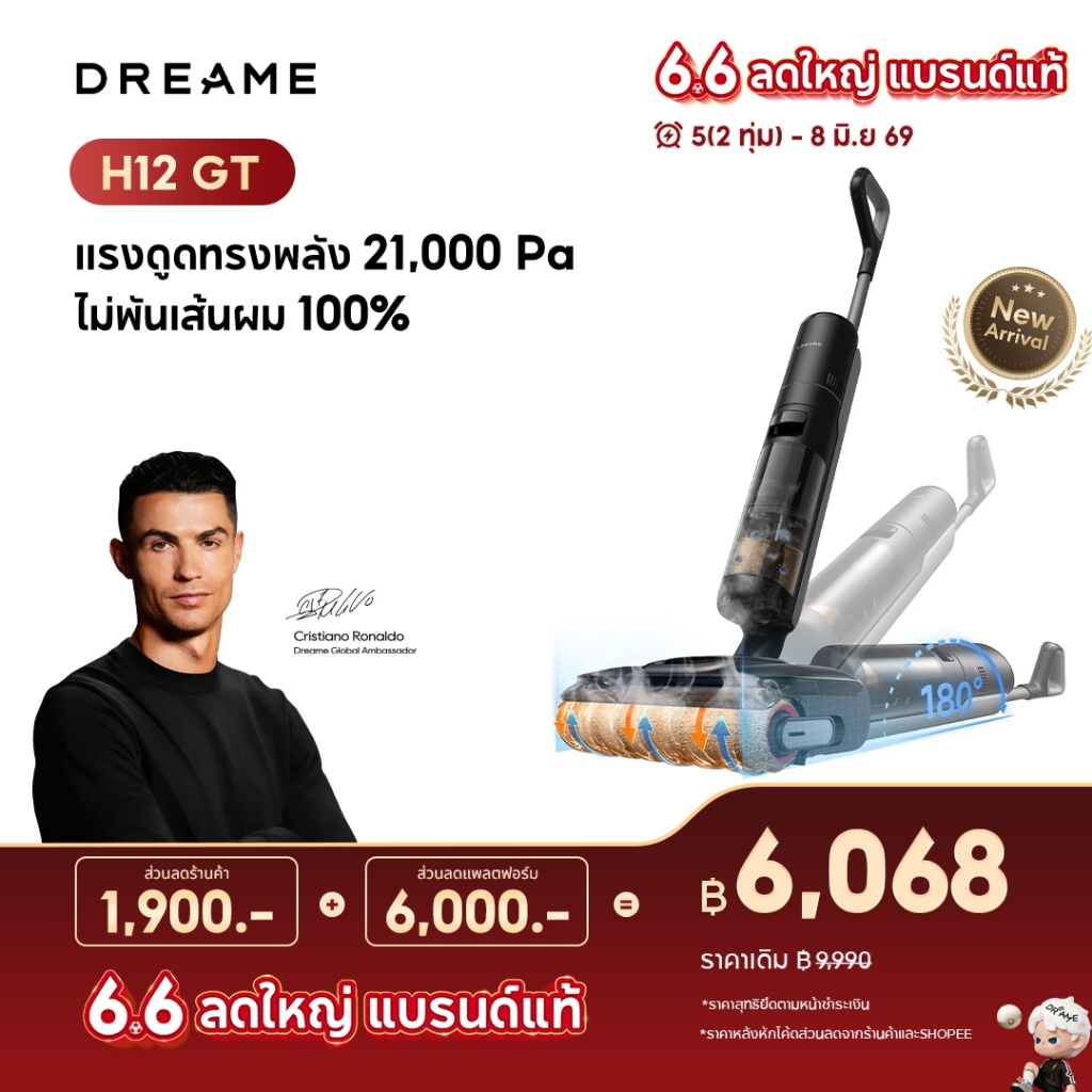 ดรีม H12 Pro เครื่องถูพื้นไร้สาย ดูดฝุ่น 6in1