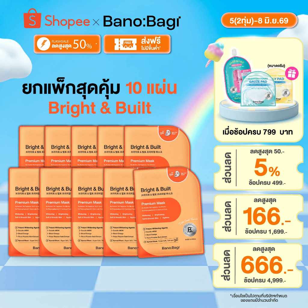(ยกแพ็กสุดคุ้ม 10 แผ่น)BANOBAGI Bright & Built Premium Mask
