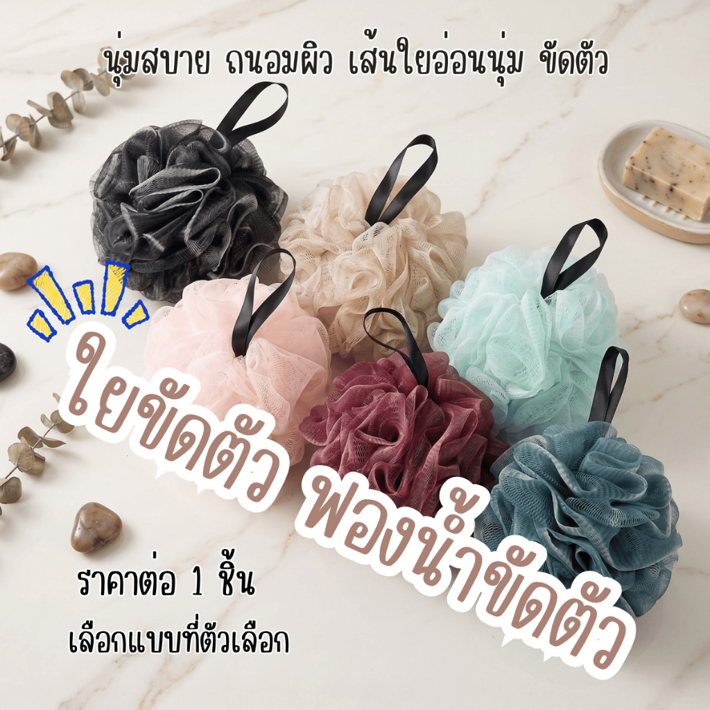P720 ใยขัดตัว หนาถึง 50g ฟองน้ำขัดตัว เส้นใยอ่อนนุ่ม ยืดหยุ่น นุ่มสบาย ถนอมผิว ฟองน้ำ ขัดตัว ฟองน้ำอาบน้ำ ถูตัว SP