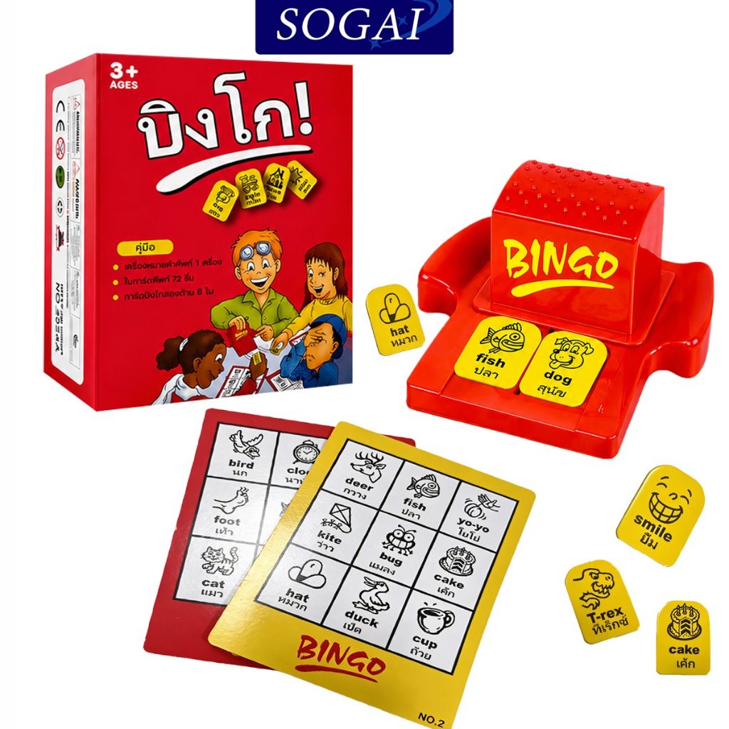 เกมบิงโกของเล่นเพื่อการศึกษาสำหรับเด็กช่วยเพิ่มความจำการเร รูปที่ 6