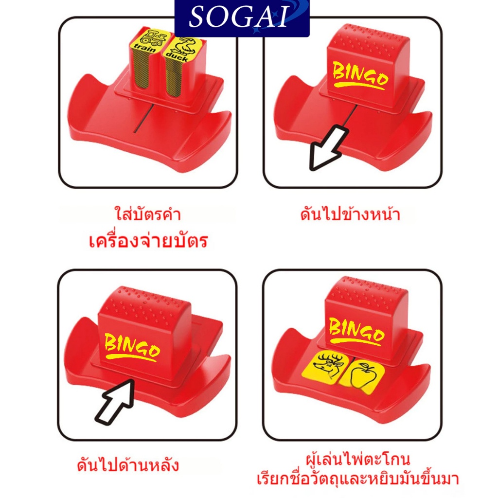 เกมบิงโกของเล่นเพื่อการศึกษาสำหรับเด็กช่วยเพิ่มความจำการเร รูปที่ 7