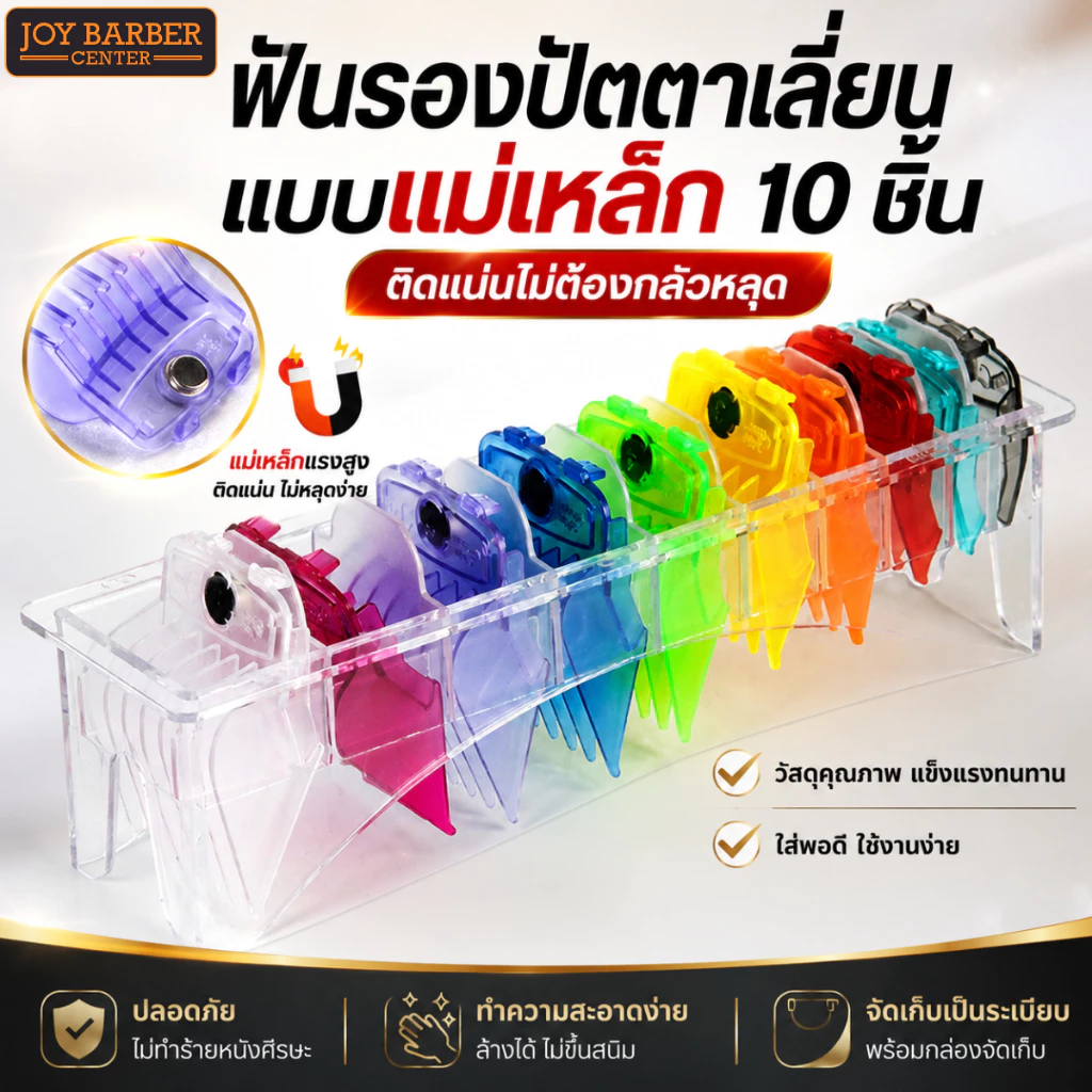 รองฟันปัตตาเลี่ยน แบบแม่เหล็ก มี 0.5และ1.5 (10 ชิ้น) ติดแน่นไม่ต้องกลัวหลุด