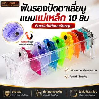 รองฟันปัตตาเลี่ยน แบบแม่เหล็ก มี 0.5และ1.5 (10 ชิ้น) ติดแน่นไม่ต้องกลัวหลุด