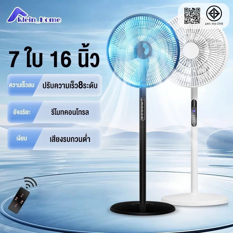 Klein_Home พัดลมอุตสาหกรรมสไลด์ฐานกลม ปรับระดับได้ 16 นิ้ว พัดลม 5ใบพัด พัดลมตั้งพื้น เสียงเงียบ