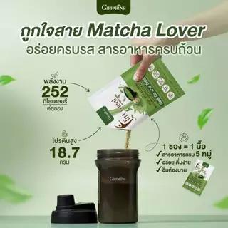 ฟิตต์มีล (1 กล่อง 14 ซอง) โปรตีน ฟิตมิล กิฟฟารีน Fitt Meal by GIFFARINE ผลิตภัณฑ์ทดแทนมื้ออาหาร