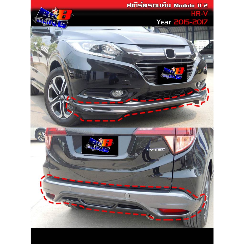 พร้อมส่งสีดำด้าน สเกิร์ตข้างคนขับ ชุดแต่งรอบคัน ทรง Modulo V.2 HR-V HRV 2015 2016 2017