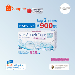 SEED 2Week Pure คอนแทคเลนส์ราย 2 สัปดาห์ (1 Box : 3 Pairs)