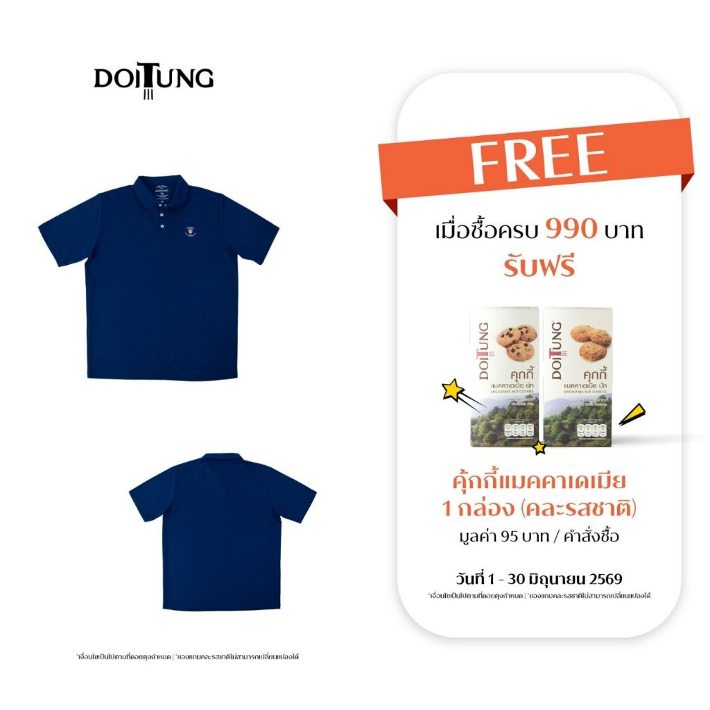 DoiTung เสื้อ Polo . Doitung Since 1988 . Indigo XL