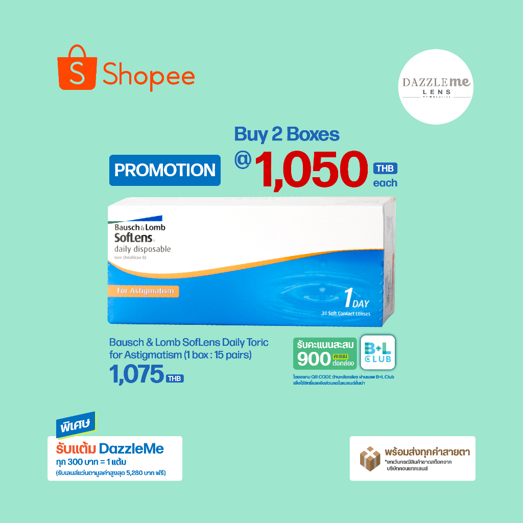 Bausch & Lomb : Soflens Daily Toric คอนแทคเลนส์รายวันสายตาสั้นและเอียง (1 Box : 15 Pairs)