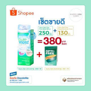 Alcon Opti-Free Pure Moist น้ำยาแช่คอนแทคเลนส์