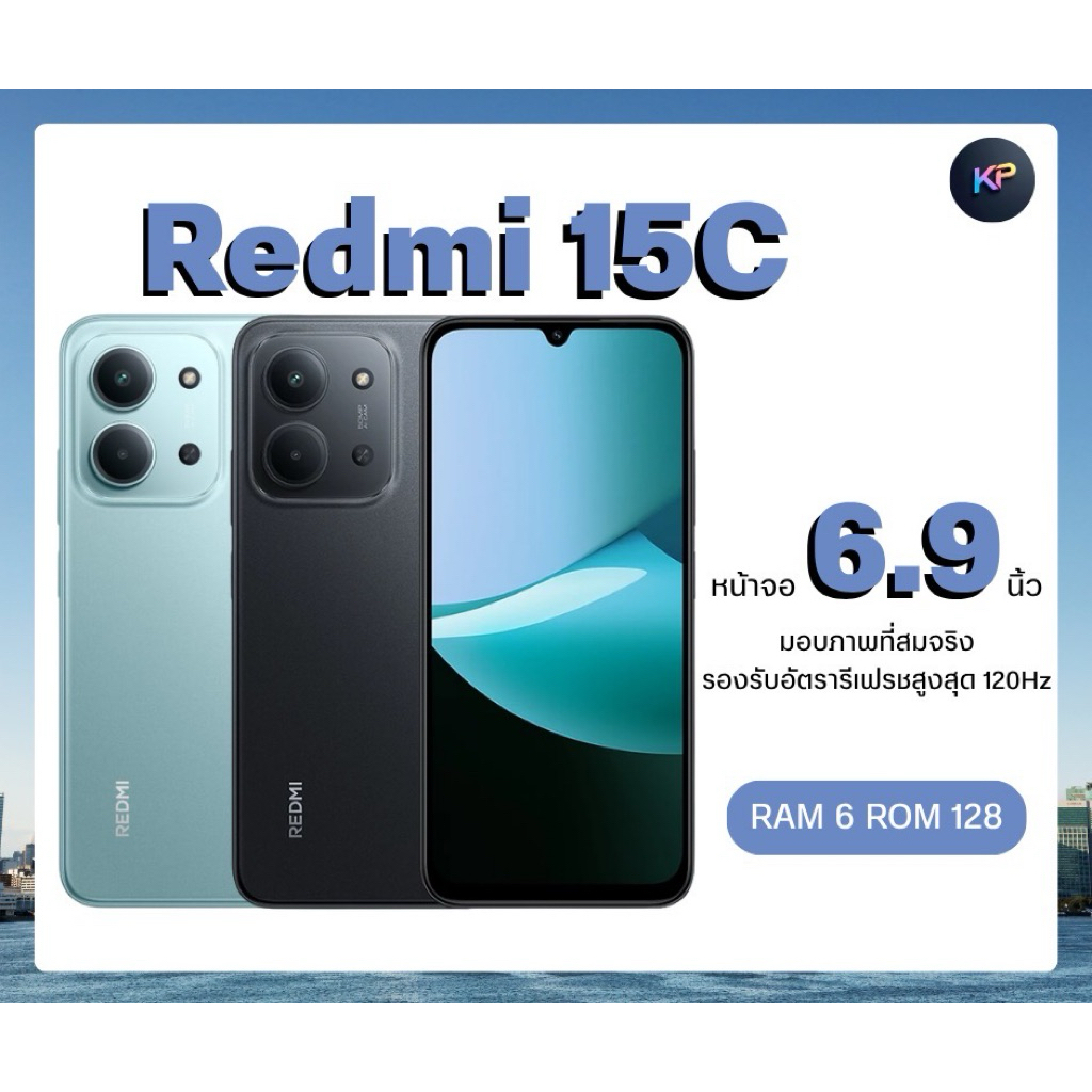 สมาร์ทโฟน Redmi 15C (6/128) มือ1