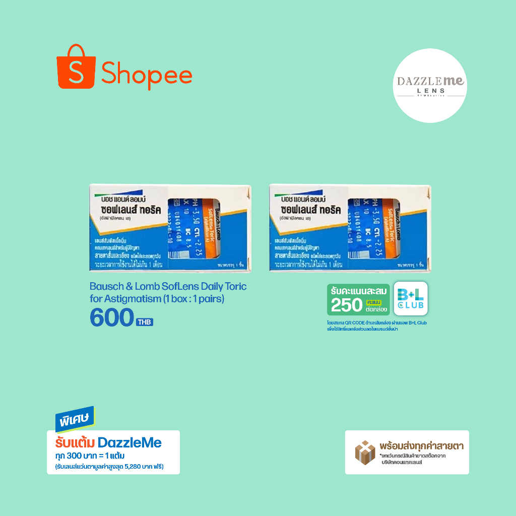 Bausch & Lomb : SofLens Toric for Astigmatism คอนแทคเลนส์รายเดือนสายตาสั้นและเอียง (1 Pair)
