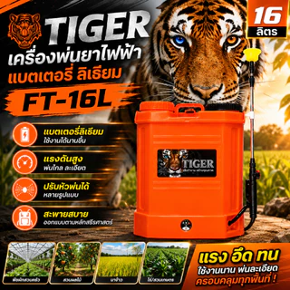 ( ลิเธี่ยม ) พ่นยาแบตเตอรี่ลิเธี่ยม เครื่องพ่นแบตเตอรี่ 20 ลิตร แบตลิเธี่ยม อุปกรณ์ครบชุด