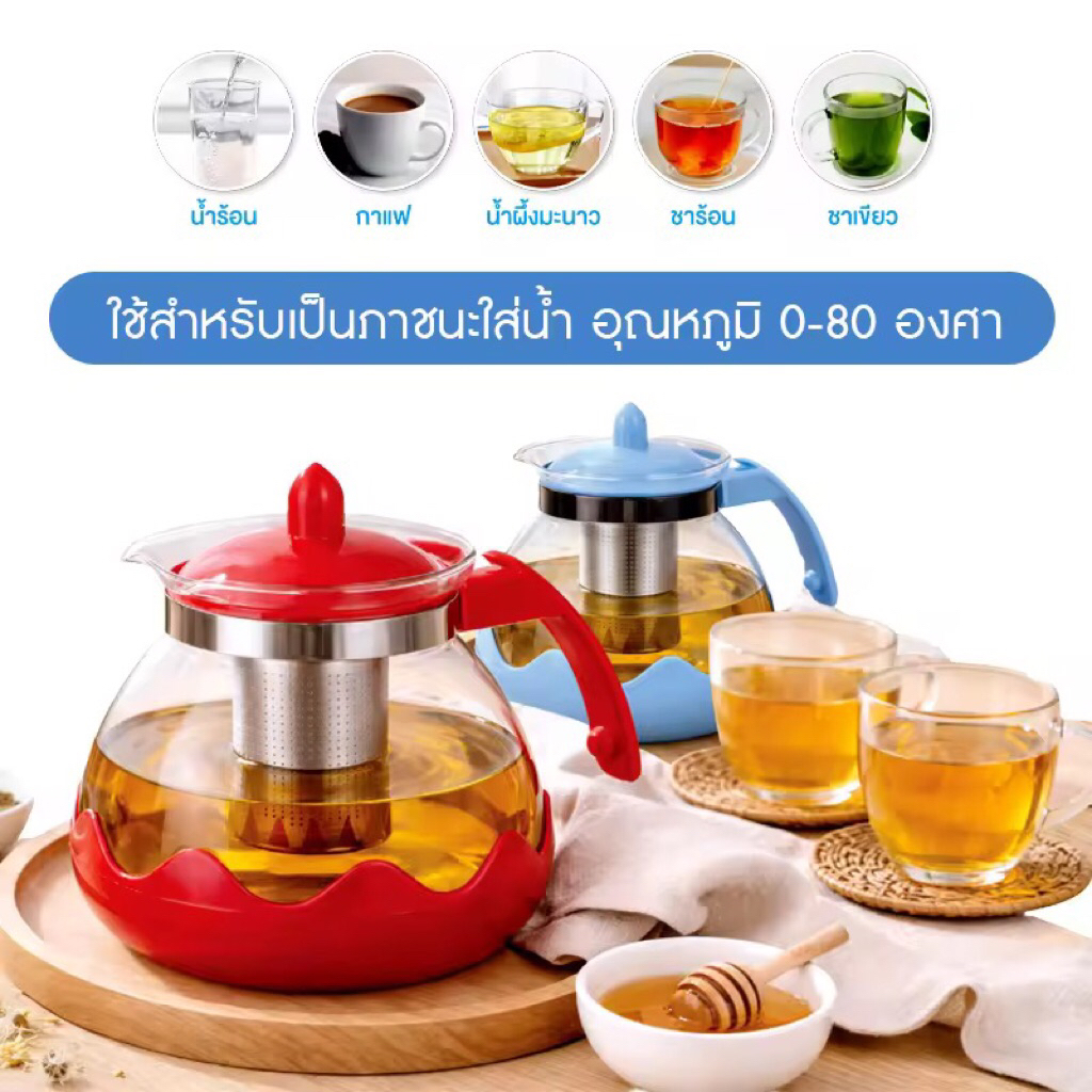 กาน้ำชา ทรงน่ารัก 1500ML วัสดุแก้ว กากรองชา กาชงชา ที่จับพลาสติก ขนาดใหญ่จุใจ