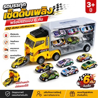 YUNLEOTOY 🚚 รถของเล่น รถบรรทุก รถดับเพลิง รถบรรทุกตู้คอนเทนเนอร์ขนาดใหญ่ของเล่นสำหรับเด็ก ของขวัญสำหรับเด็ก