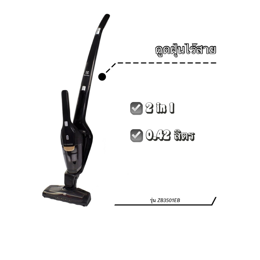 ✨ตัวใหม่ของแท้100%✨ ELECTROLUX เครื่องดูดฝุ่นแบบด้าม รุ่น ZB3501EB สีดำ