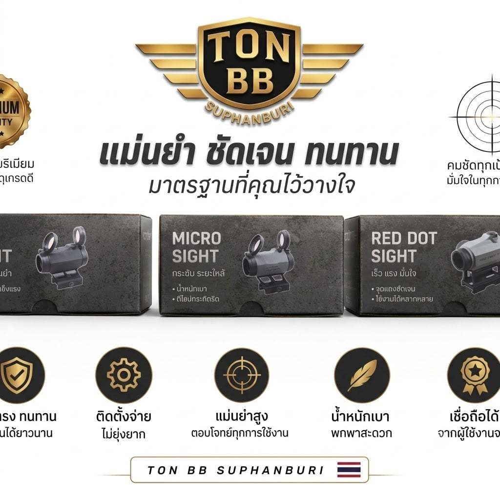 Ton กล้องจุดแดง Maverick ขนาด 1x20 รุ่นมินิ หุ้มยางกันกระแทก แข็งแรงทนทาน คุณภาพสูง