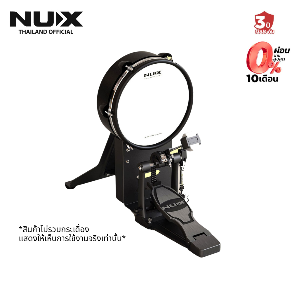 NUX Kick Tower for Electric Drum DM-8 แป้นกลองไฟฟ้า ใส่กับกระเดื่อง (สามารถใช้กับกลอง NUX รุ่นอื่นๆไ
