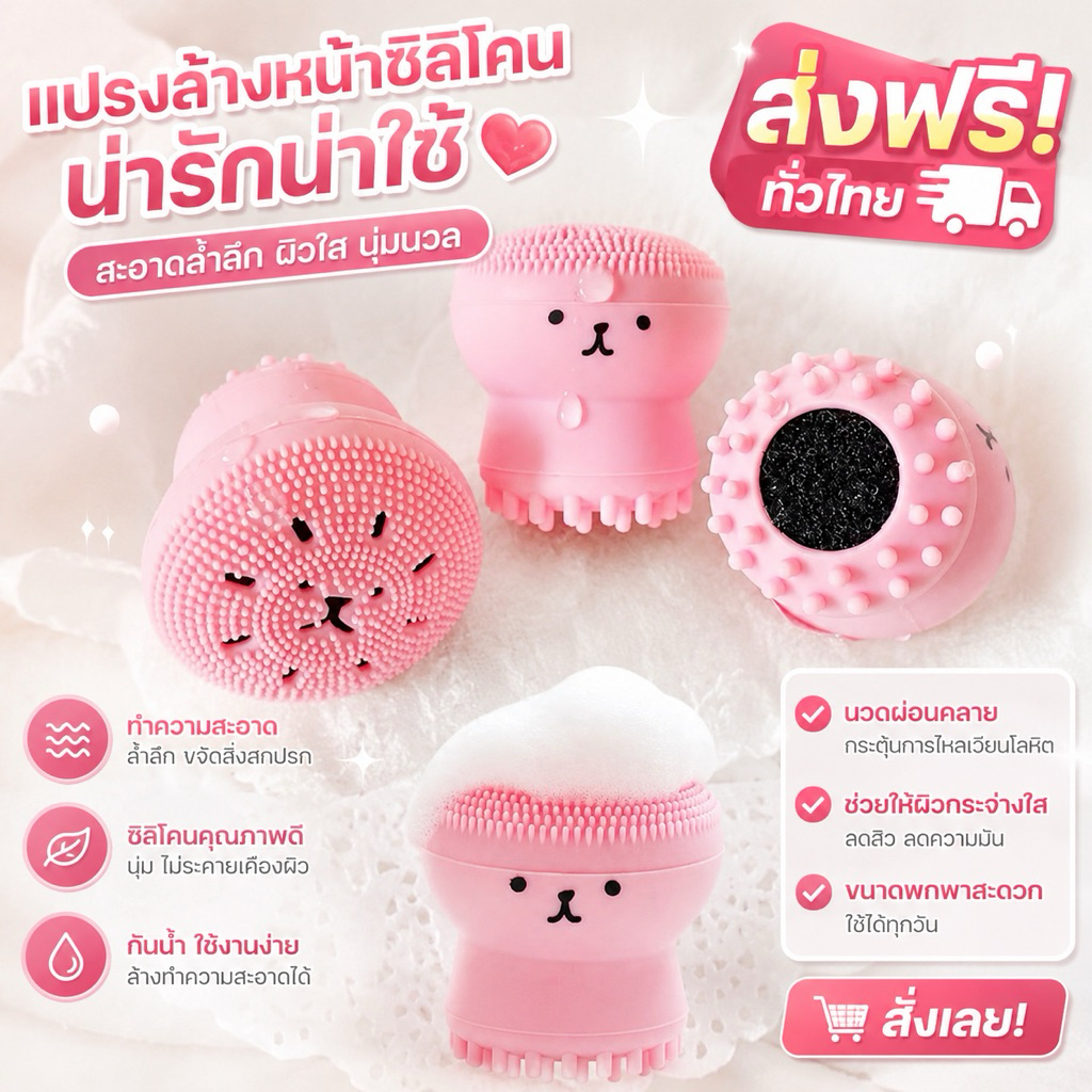 kingshopping KKK04(ร้านไทย) แปรงล้างหน้าซิลิโคน ทำความสะอาดและนวดหน้า ขัดผิว(สำหรับผู้หญิง)