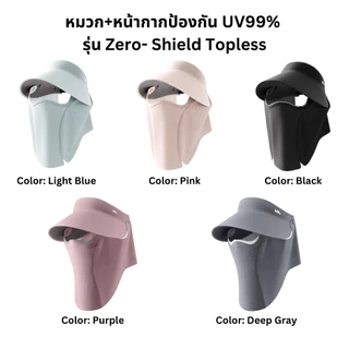 NEW Beneunder หมวกกันแดด+หน้ากากกันแดด กัน UV 99%+ UPF50+ สำหรับผู้หญิง รุ่น ZERO ปกป้องเต็มรูปแบบโดยไม่สัมผัสผิว