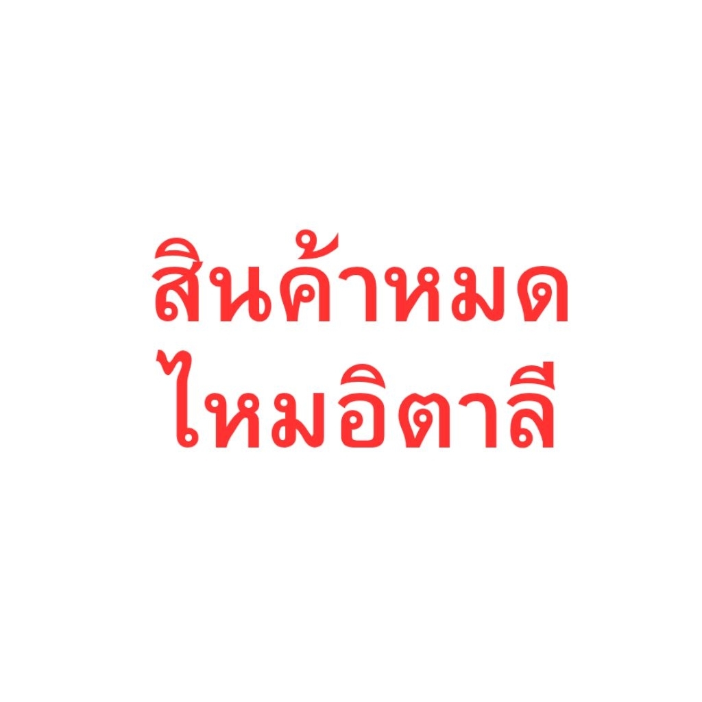 ROOMMATE SP10 ชุดเซตไหมอิตาลี แขนเบิ้ล ขา 9 ส่วน