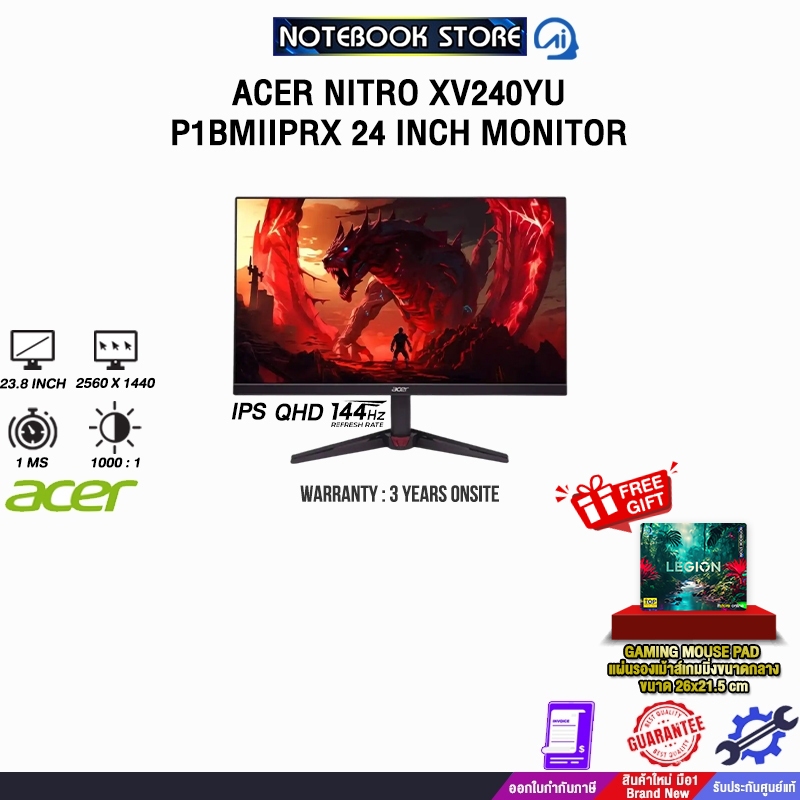 ACER NITRO XV240YU P1BMIIPRX 24 INCH MONITOR (IPS 2K/144Hz) /ประกัน 3 Years Onsite