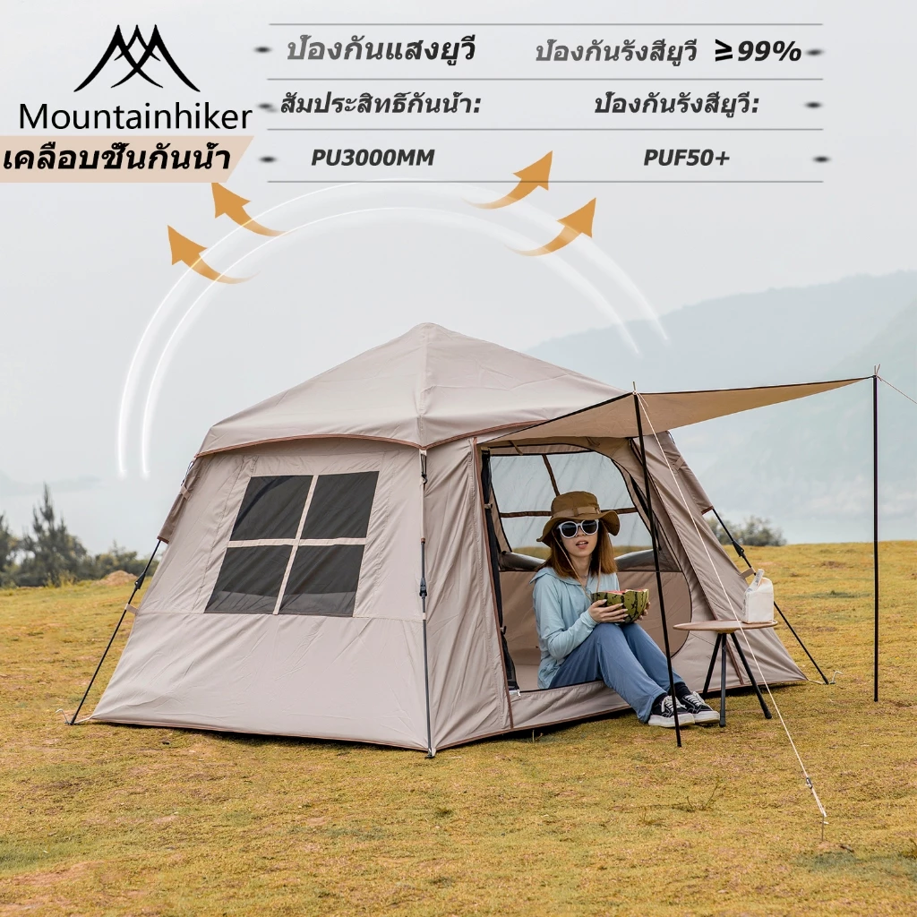 Mountainhiker เต็นท์กางอัตโนมัติ สำหรับ 3-4 คน thumbnail 5
