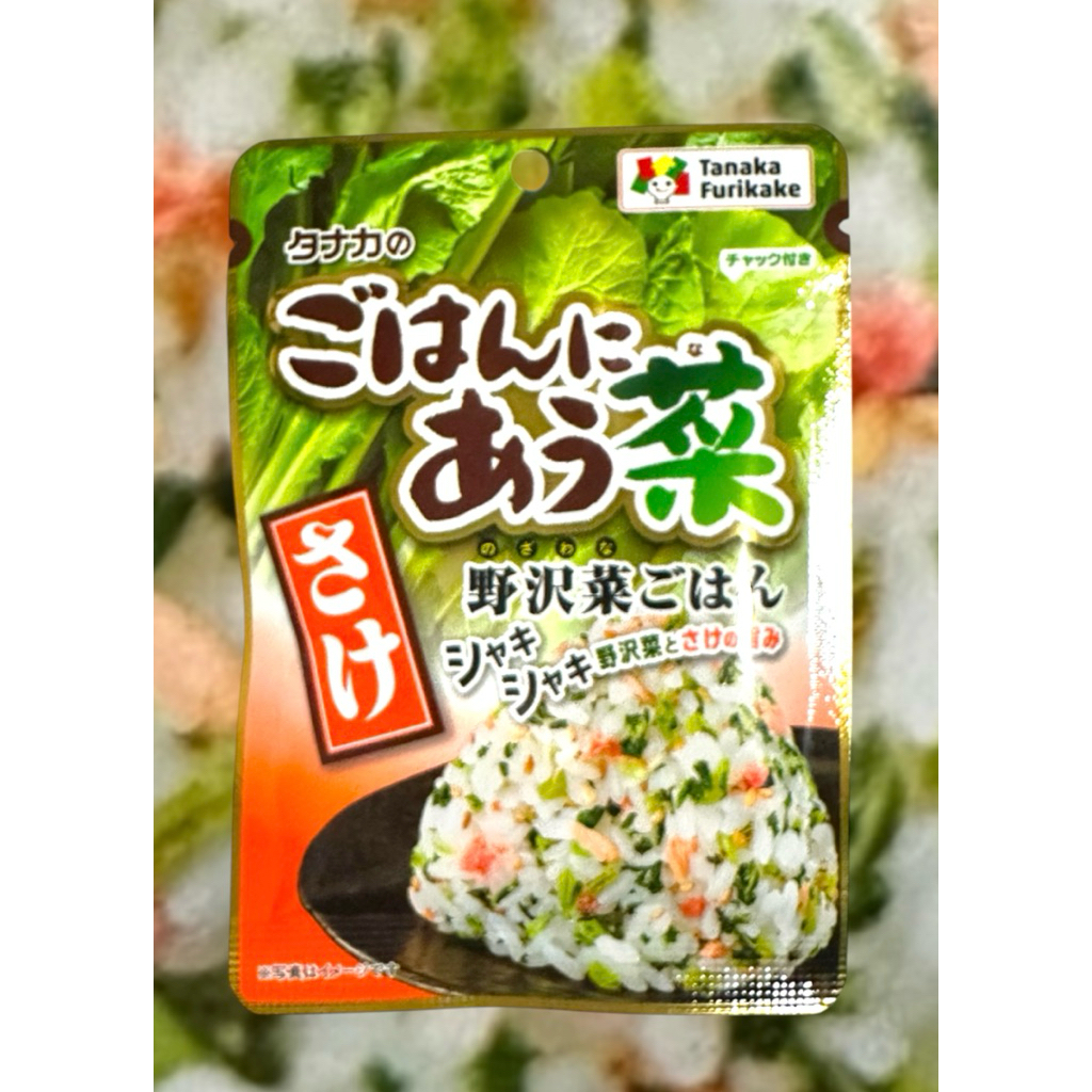 Gohan Ni Auna.(Salomon) Mixed rice seasoning. ผงโรยข้าว สำหรับข้าวปั้น รสผักดองผักกาดเขียวโนซาวานะ และแซลมอน
