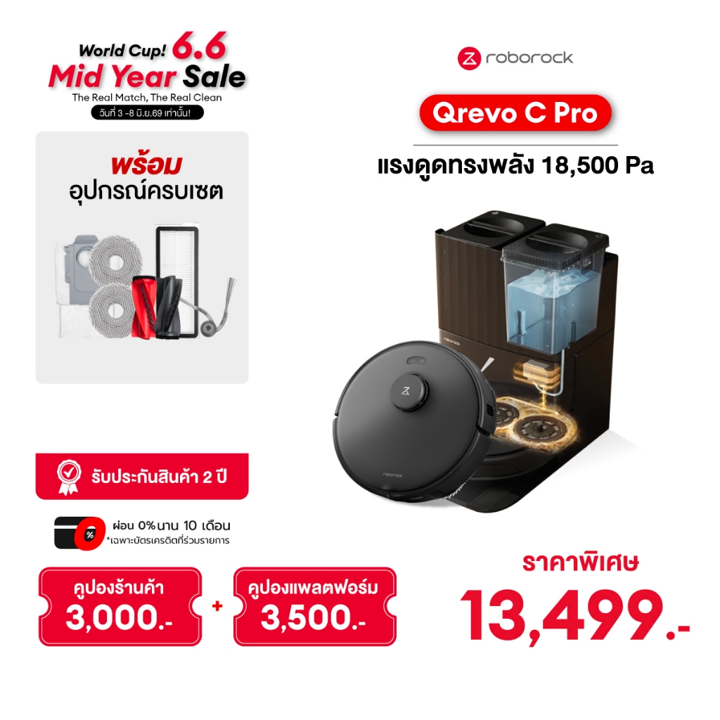 Roborock Qrevo Series หุ่นยนต์ดูดฝุ่นถูพื้น แรงดูดทรงพลัง 18,500 PA ซักม็อบและอบแห้งด้วยอุณภูมิสูงสุด