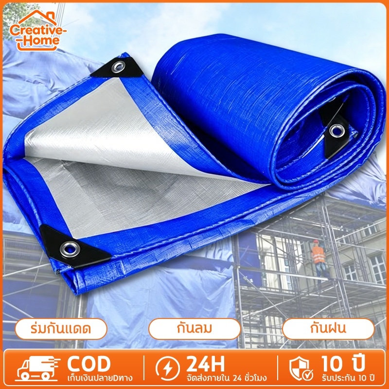 【รับประกัน 30ปี】ผ้าใบกันแดดฝน ผ้าใบ ผ้าใบกันฝน 2x2 2x3 3x3 กันสาดบังแดดฝน ผ้าใบกันน้ำ ผ้าใบกันแดดกันฝน ผ้ายางกันแดดฝน
