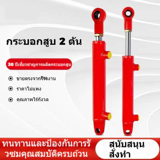 กระบอกไฮดรอลิกพิเศษ 40กระบอก 2 ตันกระบอกไฮดรอลิกขนาดเล็กสองทางยกของหนักกระบอกเดียวคู่มือ 2 ตันน้ำมันไฮดรอลิกด้านบน