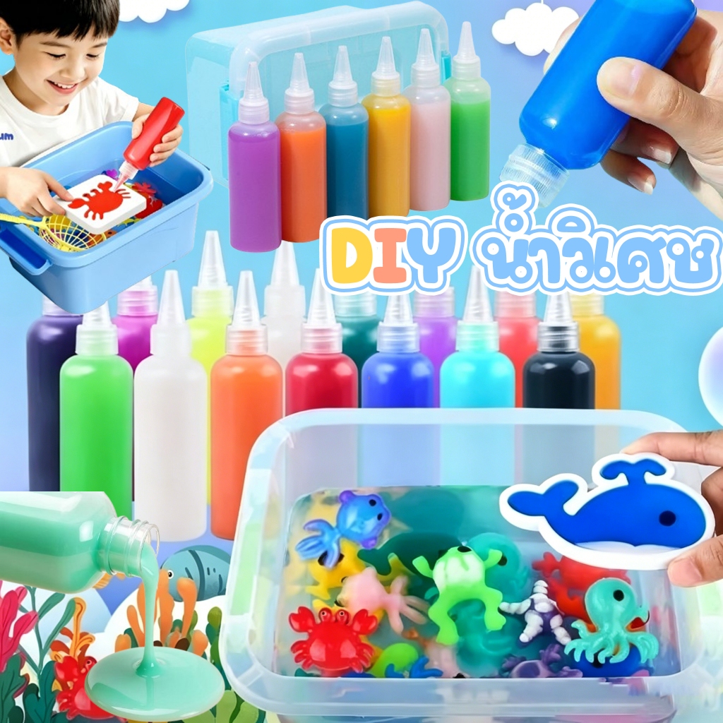 DIY Magic Water ชุดเจลพลาสติกปลอดสารพิษ Magic Water Seape ของเล่นเสริมพัฒนาการสมองของเล่นของเล่นเด็กของเล่นน้ำ