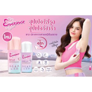 (แบบขวด) Eversense โรลออน ไวท์&โยเกิร์ต เอเวอร์เซ้นส์ ปริมาณ 45ml