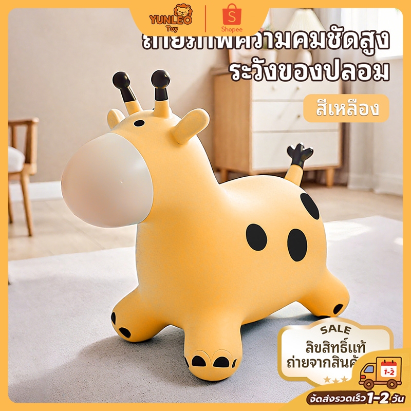 🔥[พร้อมส่ง] ตุ๊กตาเด้งดึ๋งยีราฟ ของเล่นเด็ก ขี่ได้เด้งได้ ยางหนากันล้ม ฝึกทรงตัว เหมาะ 1-5 ขวบ ของขวัญสำหรับเด็ก