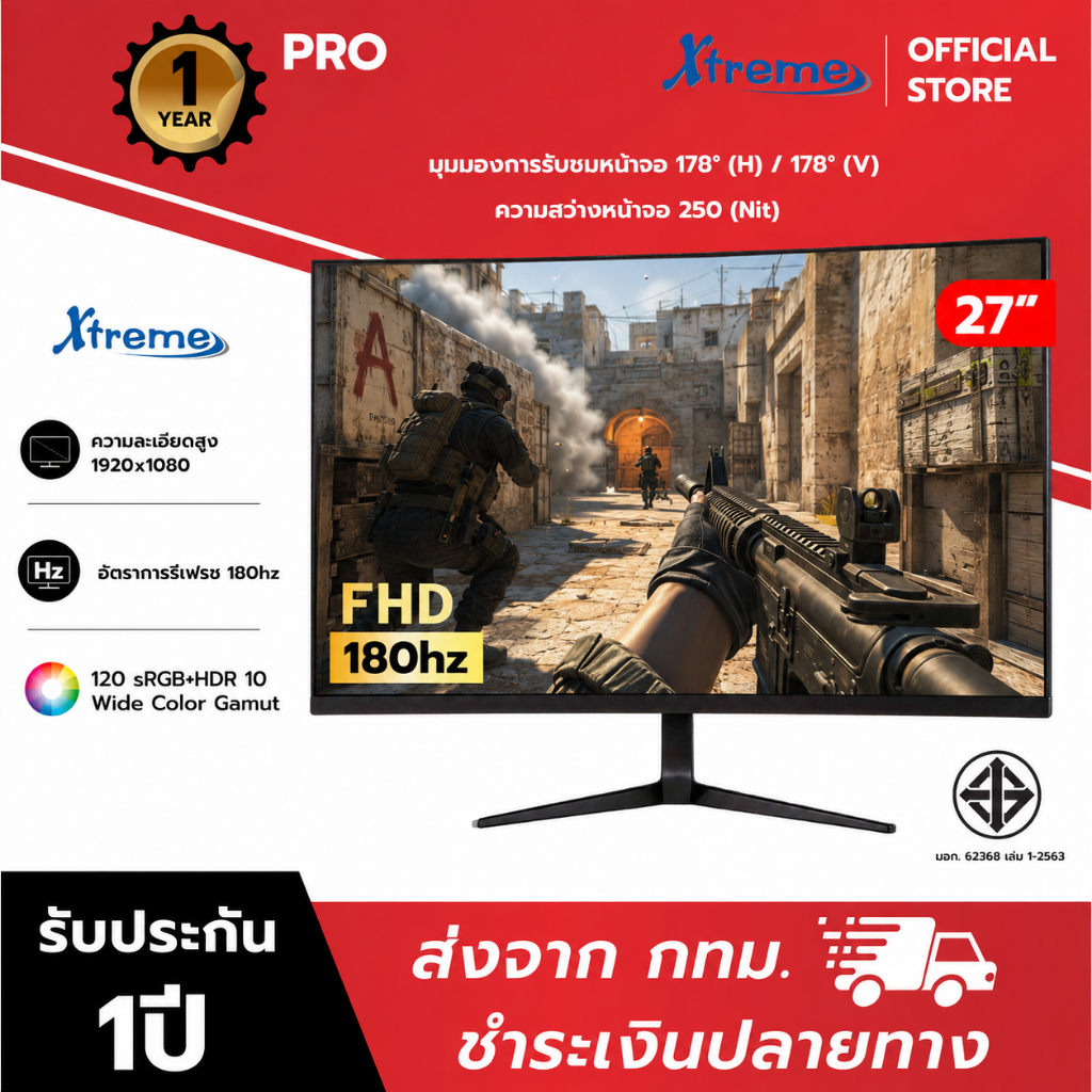 พร้อมส่ง Xtreme จอมอนิเตอร์เกมมิ่ง 27 นิ้ว IPS 1K/2K/4K 144Hz/180Hz HDMI VGA มุมมองกว้าง เล่นเกม ทำงาน เรียน ส่งไว