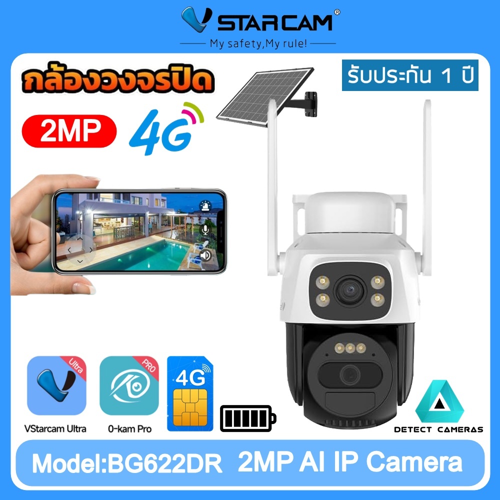 Vstarcam รุ่นใหม่ BG622DR กล้องวงจรปิดใช้ภายนอก โซล่าเซลล์ ใส่ซิมเน็ต 4G ความละเอียด2ล้านพิกเซล