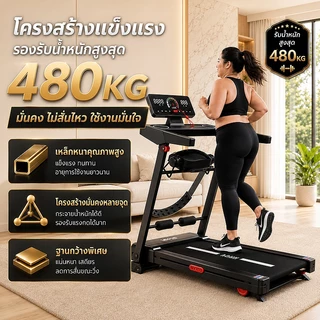 ลู่วิ่ง ลู่วิ่งไฟฟ้า ลู่วิ่งฟิตเนส รุ่น Q8Y Treadmill ลู่วิ่ง ลู่วิ่งพับอเนกประสงค์ในครัวเรือน ปรับความชันได้ 20 ระดับ