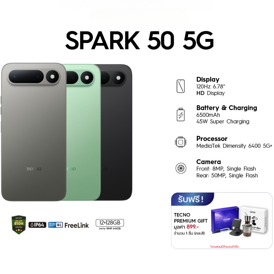 โทรศัพท์มือถือ TECNO Spark 50 5G (6+128) | 6500mAh 45W| 6.78" HD+ 120Hz| 50MP| รับประกัน 13 เดือน