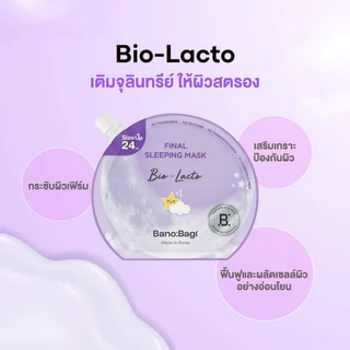 BanoBagi Final Sleeping Mask 24ml สลีปปิ้งมาส์ก บาโนบากิ