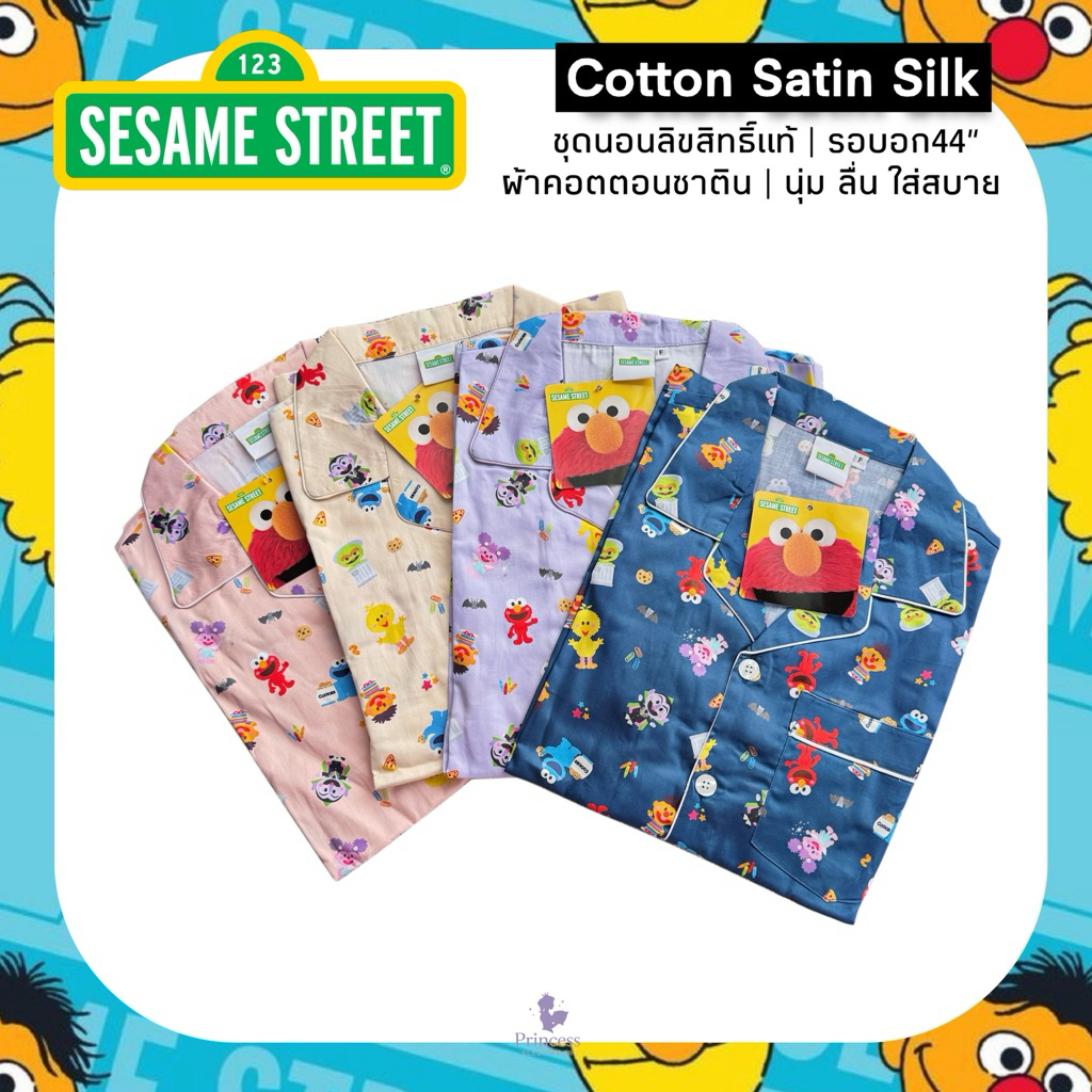 ชุดนอน ผ้าคอตตอนซาติน เนื้อนุ่มพรีเมี่ยม Elmo Sesame Street เซซามี่  รอบอก42" ลิขสิทธิ์แท้ โนบราได้
