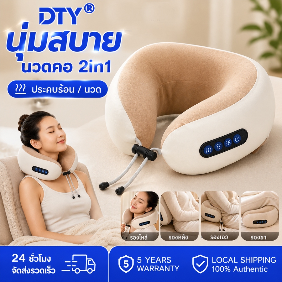 🥇นวดลึก + ประคบร้อน🥇 DTY หมอนนวดคอ 2in1 ผ่อนคลายคอ บ่า ไหล่ เหมือนมีคนช่วยนวด นวดหลายส่วน เครื่องนวด