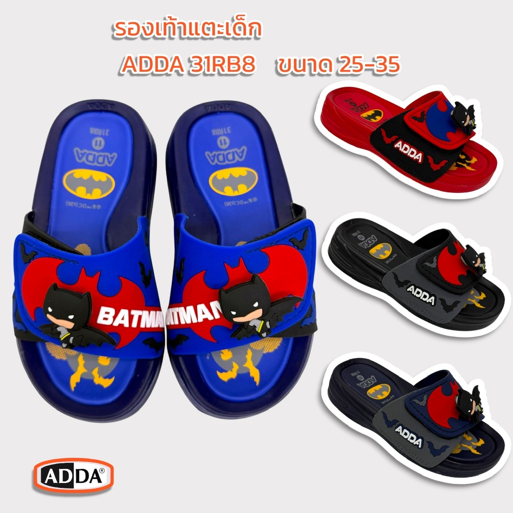 รองเท้าแตะเด็กผู้ชาย แบบสวม ADDA ลาย Batman 31RB8 ขนาด 25-35
