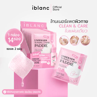 iBlanc แพดดี้ 2 เวย์ โทนนิ่ง ไอบลองก์ : IBLANC UNDERARM TONING 2 WAY PADDIE